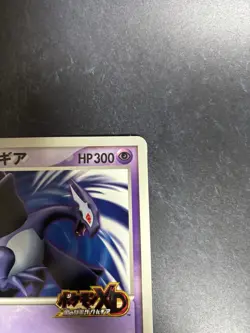 Shadow Lugia Jumbo Promo (XD Gale of Darkness) Japanese Pokemon Card [LP] No.6 - Image 4