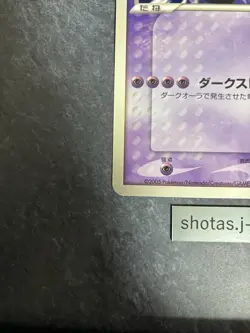 Shadow Lugia Jumbo Promo (XD Gale of Darkness) Japanese Pokemon Card [LP] No.6 - Image 5