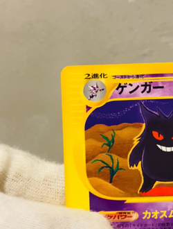 (NM-) Gengar 085/128 e series Expedition 1ED 2001 Non-Holo Pokemon Card Japanese - Image 2