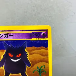 (NM-) Gengar 085/128 e series Expedition 1ED 2001 Non-Holo Pokemon Card Japanese - Image 4