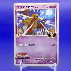 Giratina M Lv.70 Pokemon Card Game TCG Japanese Nintendo Made In Japan F/S a - Image 1