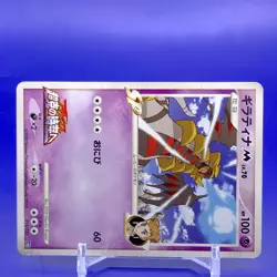 Giratina M Lv.70 Pokemon Card Game TCG Japanese Nintendo Made In Japan F/S a - Image 2