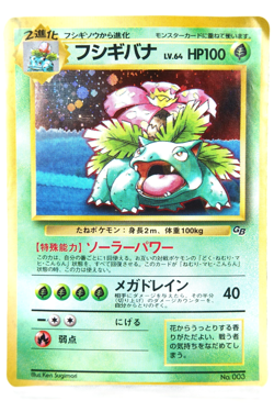 Venusaur LV.64 GB Promo Japanese Pokemon Card No.003 Vintage Holo Rare - Image 1