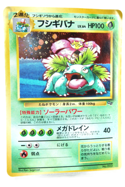 Venusaur LV.64 GB Promo Japanese Pokemon Card No.003 Vintage Holo Rare - Image 3