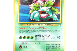 Venusaur LV.64 GB Promo Japanese Pokemon Card No.003 Vintage Holo Rare - Image 5