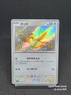 Shiny Pidgey 304/190 SV4A Paldean Fates Shiny Treasure ex Pokemon Card Japanese - Image 1