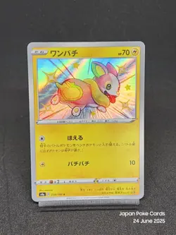 Shiny Yamper S 238/190 S4a Shining Fates Shiny Star V Japanese Pokemon Cards - Image 1