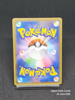 Shiny Yamper S 238/190 S4a Shining Fates Shiny Star V Japanese Pokemon Cards - Image 2