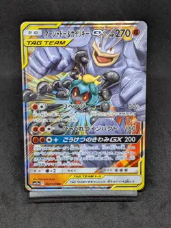 Marshadow Machamp GX RR 067/173 sm12a Tag Team All Stars Japanese Pokemon Card - Image 1