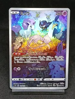 Mew AR 183/172 s12a Crown Zenith - VSTAR Universe Pokemon Card Japanese - Image 1