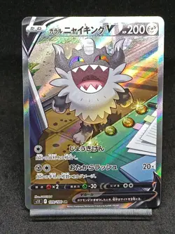 Galarian Perrserker V SR 109/100 s11 Lost Origin Lost Abyss Japanese Pokemon - Image 1