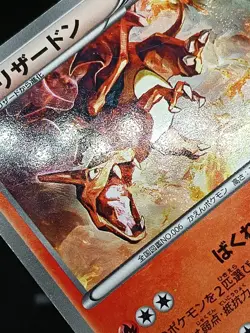 Charizard 011/093 EBB EX Battle Boost Japanese Pokemon Card - Image 4