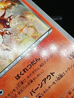 Charizard 011/093 EBB EX Battle Boost Japanese Pokemon Card - Image 5