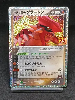 Team Magma's Groudon 011/025 25th Anniversary S8A-P Japanese Pokemon Card - Image 1