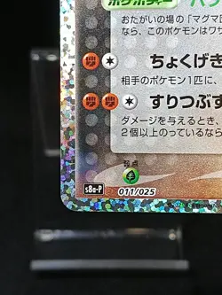 Team Magma's Groudon 011/025 25th Anniversary S8A-P Japanese Pokemon Card - Image 5