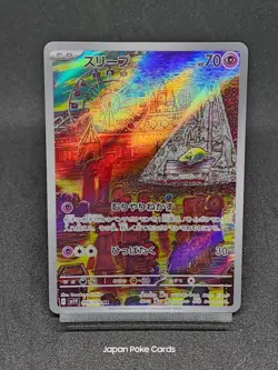 Drowzee 086/078 AR sv1V Scarlet & Violet - Violet ex Japanese Pokemon Card - Image 1