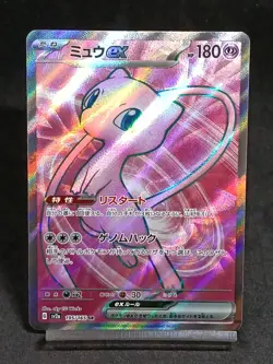 Mew ex SR 195/165 sv2a Pokemon Card 151 Japanese Pokemon Card - Image 1