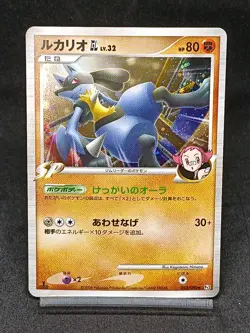 Lucario GL 053/090 Pt2 Rising Rivals Japanese Pokemon Card - Image 1