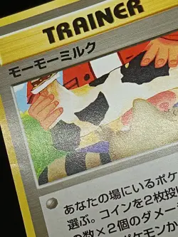 [Banned] Moo-Moo Milk Neo Genesis Japanese Pokemon Card Vintage - Image 4