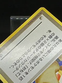 [Banned] Moo-Moo Milk Neo Genesis Japanese Pokemon Card Vintage - Image 5