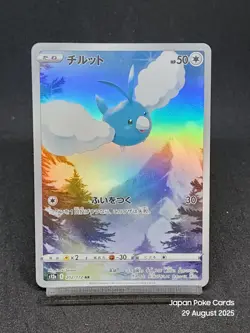 Swablu AR 202/172 S12a Crown Zenith VSTAR Universe Japanese Pokemon Card - Image 1
