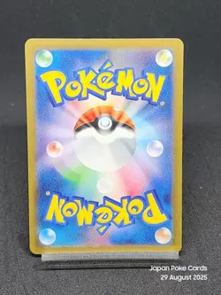 Swablu AR 202/172 S12a Crown Zenith VSTAR Universe Japanese Pokemon Card - Image 2
