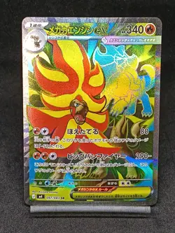 Mega Pyroar ex SR 097/083 M4 Choas Rising Ninja Spinner Pokemon Card Japanese - Image 1