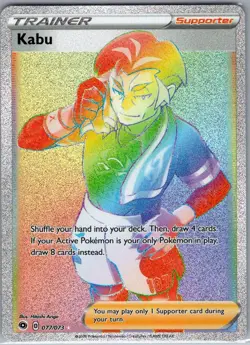 Kabu (Secret) 077/073 Champion's Path - Pokemon Card - NM - Image 1