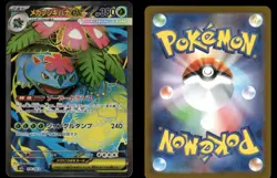 Mega Venusaur EX 076/063 Mega Brave m1L Japanese NM - Image 1