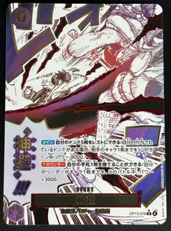 Divine Departure OP13-076 Manga Event Alt Art One Piece TCG Japanese - Image 1