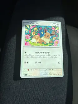 Pokemon Card Eevee 196/SV-P V promo Japanese - Image 1