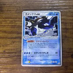 2004 Pokemon Japanese Blastoise ex Starter Deck 1st Edition Holo 020/052 NM - Image 1