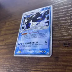 2004 Pokemon Japanese Blastoise ex Starter Deck 1st Edition Holo 020/052 NM - Image 2