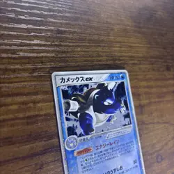 2004 Pokemon Japanese Blastoise ex Starter Deck 1st Edition Holo 020/052 NM - Image 5