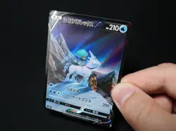 Ice Ryder Calyrex V 220/184 - S8b CSR Vmax Climax Japanese Near mint Pokemon TCG - Image 5