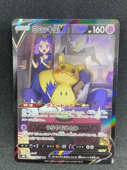 Mimikyu V 233/184 - S8b CSR Vmax Climax Japanese - Near Mint Pokemon TCG - Image 1