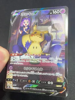 Mimikyu V 233/184 - S8b CSR Vmax Climax Japanese - Near Mint Pokemon TCG - Image 4