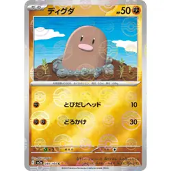 Diglett Poke Ball Reverse Holo 050/165 SV2A 151 NM Japanese Pokemon TCG - Image 1