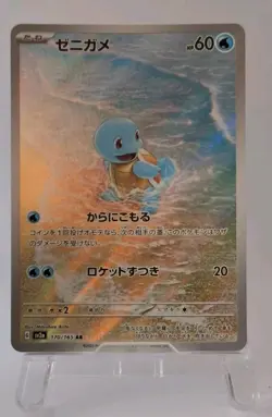 Pokemon Card TCG Squirtle Scarlet & Violet-151 170/165 Holo Art Rare Japanese - Image 1