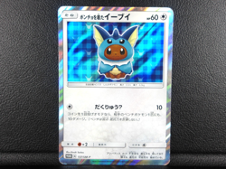 Poncho-wearing Eevee 【P】{137/SM-P} SM-P Promos Pokemon Card Japanese - Scratches - Image 1