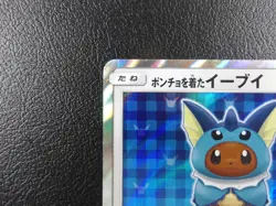 Poncho-wearing Eevee 【P】{137/SM-P} SM-P Promos Pokemon Card Japanese - Scratches - Image 2