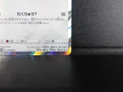 Poncho-wearing Eevee 【P】{137/SM-P} SM-P Promos Pokemon Card Japanese - Scratches - Image 5
