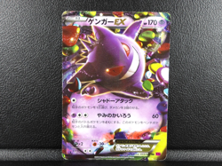 Gengar EX 【RR】{033/088} [XY4] Phantom Gate Pokemon Card Japanese - Scratches - Image 1