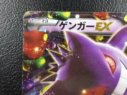 Gengar EX 【RR】{033/088} [XY4] Phantom Gate Pokemon Card Japanese - Scratches - Image 2