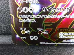 Yveltal EX {006/023} [XYC] Super Legend Set Pokemon Card Japanese - Scratches - Image 4