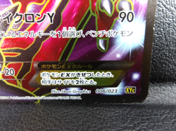 Yveltal EX {006/023} [XYC] Super Legend Set Pokemon Card Japanese - Scratches - Image 5