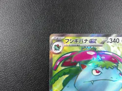 Venusaur ex 【SR】{184/165} [SV2a] Pokemon Card 151 Japanese - Lightly Played - Image 2