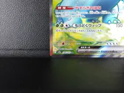 Venusaur ex 【SR】{184/165} [SV2a] Pokemon Card 151 Japanese - Lightly Played - Image 4