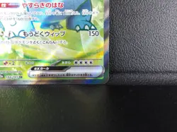 Venusaur ex 【SR】{184/165} [SV2a] Pokemon Card 151 Japanese - Lightly Played - Image 5