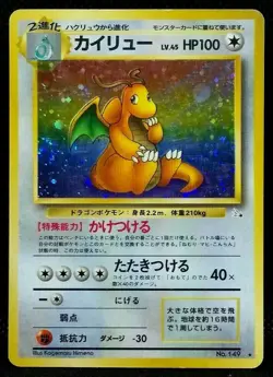 Dragonite Pokemon Card Game No.149 Holo Lv.45 Japanese Nintendo Very Rare F/S - Image 1